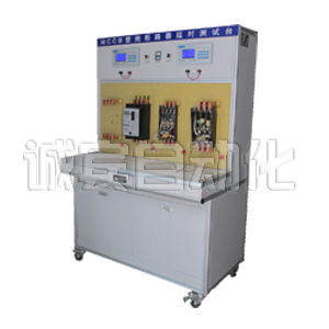 MCCB 延時動作特性測試臺